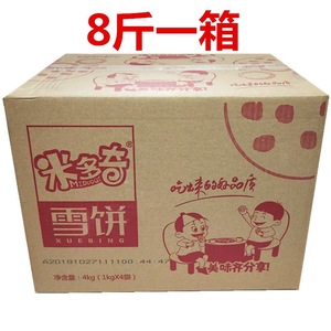 มิ่งไท อาหารทะเลแช่แข็ง ไข่ปลาหมึก รสหวาน สำหรับเด็ก - Product Image 5