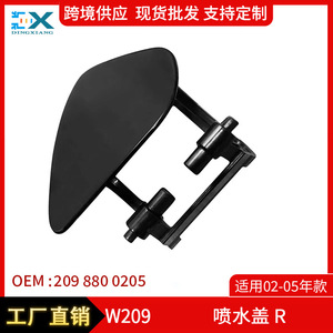 Capuchon de buse de lave-glace Mercedes-Benz CLK W209 2098800105 2098800205 ABS Gauche Droite - Product Image 5