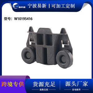 Dishwasher Rack Low Wheel Replacement Parts W10195416 <b>Plastic</b> Dishwasher Accessories <b>Kitchen</b> Appliance Parts - Product Image 5