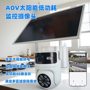 Caméra de sécurité solaire AOV 2MP HD avec vision nocturne, rotation panoramique à 360 degrés, stockage sur le cloud, caméra de sécurité extérieure - Product Image 2