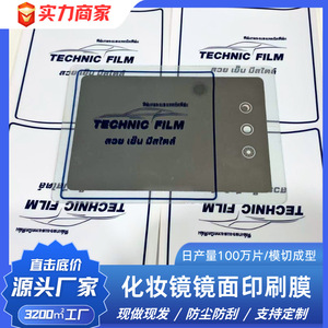 ฟิล์มเทคนิค พีวีซี ฟิล์มทรานเฟอร์ พิมพ์ดิจิตอล ผิวมันเงา ใส โปร่งแสง - Product Image 5