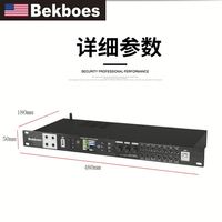 Système de gestion des enceintes Bekboes YM50 Professional Equalizer DSP PA2, équipement audio numérique, processeur audio DSP.