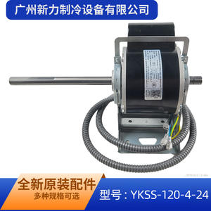 Moteur asynchrone monophasé Ykss 120 4 24 120W pour ventilateur intérieur de climatiseur Midea, en métal durable - Product Image 4