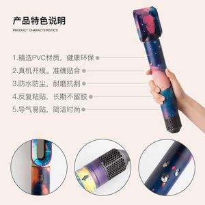 Autocollant en vinyle pour styler Dyson, motif dessin animé, pelliculage brillant, film de protection durable pour usage domestique - Product Image 2