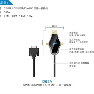 USB3.1 TYPE C+DP+Mini DP to DVI Three-in-one <b>HD</b> Conversion <b>Cable</b> Model D68A D68A USB3.1 TYPE C+DP+Mini DP Supports Three Major D - Product Image 4