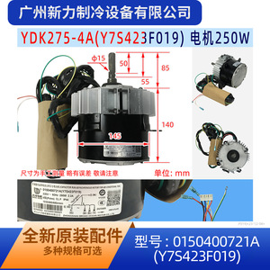 Moteur de ventilateur Haier YDK275-4A 220V 2.3A compatible avec les pièces de climatisation centralisée - Product Image 2
