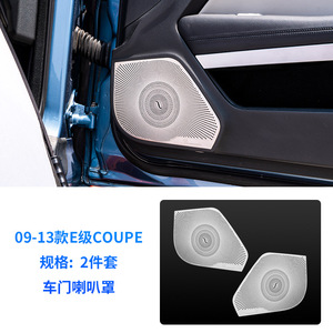 ฝาครอบลำโพงประตู Snblo สำหรับ Mercedes Benz E Class Coupe 2009 2013 ชุด 2 ชิ้น อุปกรณ์เสริมเครื่องเสียงรถยนต์ - Product Image 1