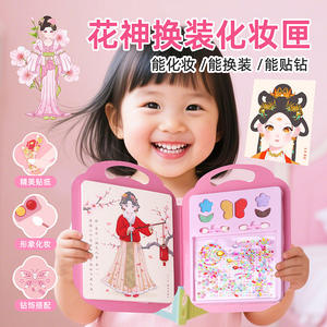 Caja de Disfraces de las Doce Diosa de las Flores de Mr. Toy, Mini Juguete de Papel DIY para Niñas, Juego de Maquillaje Estilo Chino, Más de 150 Pegatinas - Product Image 3