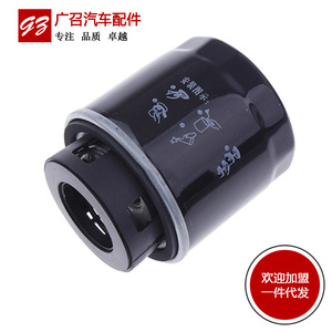 Filtre à huile Byd Surui 1.5T G6 1.5T pour remplacement et réparation, neuf, fabriqué en Chine - Product Image 1