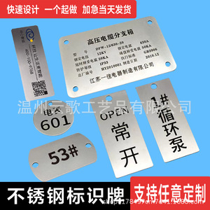 Placas de Identificación de Acero Inoxidable Yun Ge, Etiquetas Personalizables para Equipos Industriales, Grabado, Marcado Láser - Product Image 5