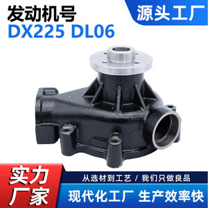 Water <b>Pump</b> For Daewoo DX140 DX225 DL06 DX220-9C DX160 6506500-6271 40092100008 Construction Machinery - Product Image 5