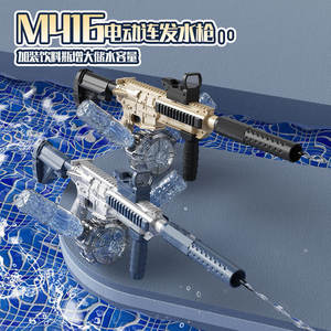 Grande Pistola ad Acqua Elettrica Automatica <span class=keywords><strong>AWM</strong></span> M416, Pistola ad Acqua Elettrica a Lunga Gittata - Product Image 4