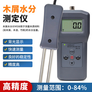 Humidimètre pour copeaux de bois Ms-W 0-84% avec écran LCD rétroéclairé pour tester la poudre de sciure de bois et de bambou - Product Image 4