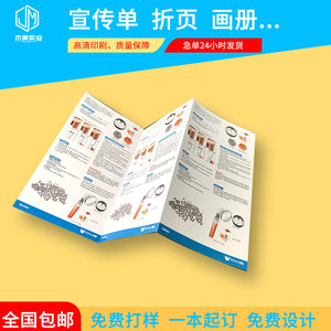 Diseño de folletos Jiemei, impresión personalizada a cuatro colores para pósteres, folletos, catálogos y libros de tapa dura - Product Image 3