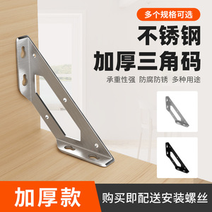 Supports d'angle en acier inoxydable, support de montage renforcé à angle droit de 90 degrés pour quincaillerie de meubles et armoires - Product Image 2