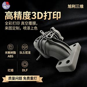 Pièce NEV imprimée en 3D Xuli 3D, prototypage rapide SLA ABS SLS Nylon pour la fabrication - Product Image 2