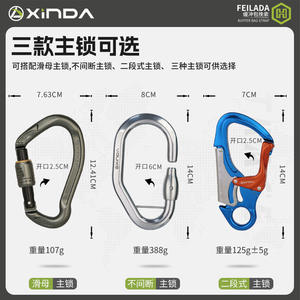 Correa de Seguridad para Escalada Xinda Feilada, 63 cm de Longitud Normal, 89 cm Estirada, Equipo de Seguridad para Escalada - Product Image 5