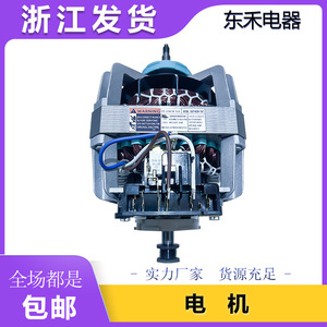Motor de Tambor para Secadora, 50 W, CA 220 V, 10 A, Modelo 131560100 - Product Image 5