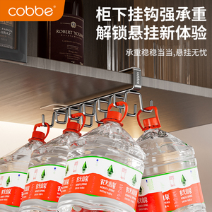 Support de rangement suspendu Cobbe pour armoire de cuisine avec barre de suspension sous l'étagère - Product Image 4