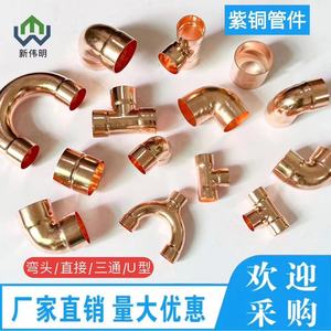 90-Degree Copper Elbow for R410 Copper Pipe Easy-Weld Socket Welding HVAC <b>Systems</b> Parts Central <b>Air</b> <b>Conditioning</b> Auxiliary - Product Image 2