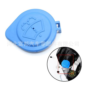 Fb Windshield <b>Washer</b> Fluid Reservoir Cap Lr002266 Lr037584 For Land Rover Range Rover Freelander - Product Image 1