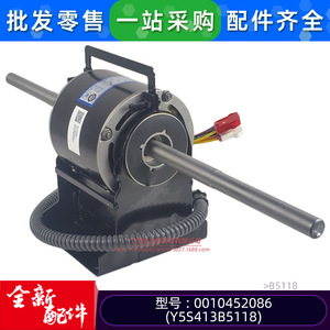 Motor para Aire Acondicionado Haier Y5S413B5118 220V Asíncrono para Unidad de Conducto, Uso Doméstico en Sistemas de Aire Acondicionado Central - Product Image 5