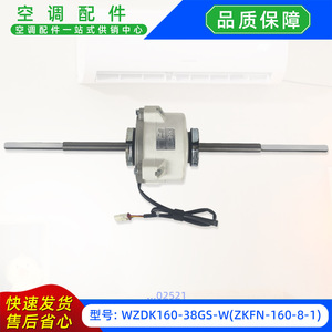 มอเตอร์ดีซี Welling WZDK160-38GS-WZKFN-160-8-1 310V สำหรับเครื่องปรับอากาศแบบแยกส่วนชนิดท่อลม - Product Image 4