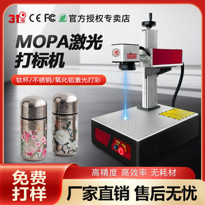 เครื่องมาร์กกิ้งไฟเบอร์เลเซอร์ Mopa 31 รุ่นตั้งโต๊ะ 220V ความแม่นยำสูง พร้อมรีโมทคอนโทรล สำหรับสลักแก้วสแตนเลสและไทเทเนียม - Product Image 3