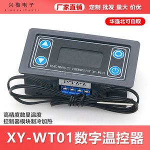 เทอร์โมสตัทอิเล็กทรอนิกส์ Xingkai รุ่น XY-WT01 ตัวควบคุมอุณหภูมิแบบดิจิตอล โมดูลทำความร้อนและความเย็น - Product Image 5