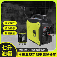 Generador Inverter Portátil Silencioso STB-3000E de 24V CC y 3KW con Arranque Automático, Generador de Gasolina para Uso en Aire Acondicionado de Camiones