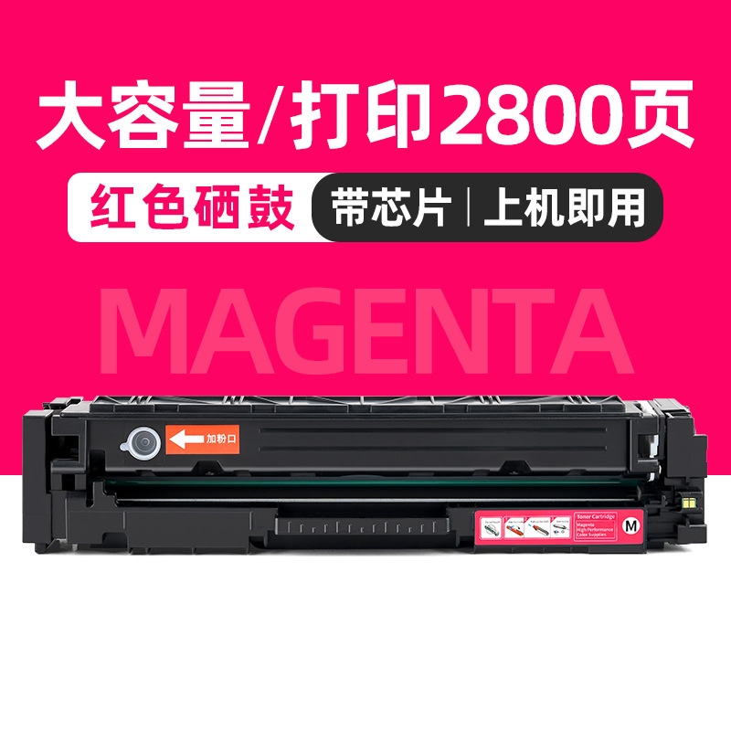Cartucho de tóner rojo de 2800 páginas [con chip]