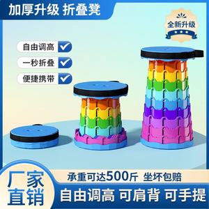 Folding Extendable <b>Stool</b> Rainbow Color <b>Portable</b> Outdoor Camping Fishing Chair Adjustable Seat Compact Lightweight Foldable - Product Image 5