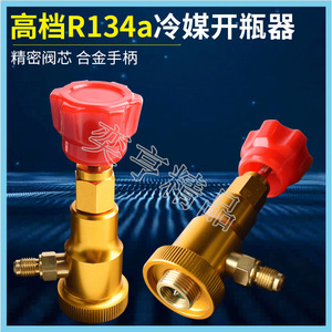 Valve de réfrigérant YH R22 R134a en laiton, ouvre-bouteille de fréon pour pièces de climatisation - Product Image 4