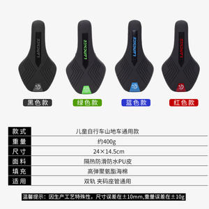 ซีทง อุปกรณ์เสริมจักรยานอเนกประสงค์ เบาะจักรยานเสือภูเขาหนานุ่ม กันน้ำ ทำจากหนัง PU สำหรับเด็กและผู้ใหญ่ - Product Image 2