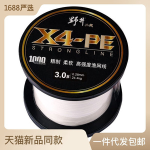 Ligne de pêche tressée Noi X4-Pe 1000M, ligne PE haute résistance pour la pêche au lancer et les filets spirales - Product Image 2