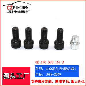 Tuercas de rueda para Volkswagen Golf Jetta Beetle, pernos de rueda antirrobo de acero con conectores adaptadores, llave blanca incluida - Product Image 4