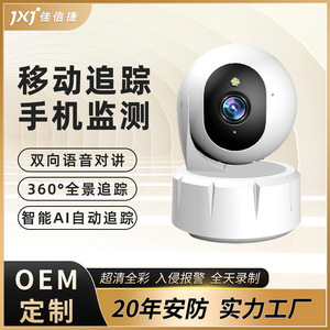 Monitor para Bebés Jxj 2304x1296p Wifi con Visión Nocturna, Cámara Interior con Alarma y Control por Aplicación - Product Image 2