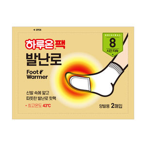 Calentadores de dedos adhesivos desechables HARUON, superventas, almohadillas calentadoras de pies activadas por aire para el invierno, los deportes de entretenimiento fríos de Corea - Product Image 3