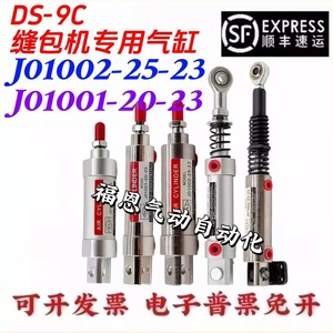 กระบอกลมนิวแมลต์ Newland รุ่น J01002-25-23 J01001-20-23 แบบลมนิวแมติกพร้อมระบบกันกระแทก สำหรับเครื่องเย็บผ้าและมีดตัด - Product Image 3