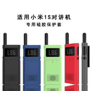 Para <span class=keywords><strong>Xiaomi</strong></span> 1S <span class=keywords><strong>Walkie</strong></span>-<span class=keywords><strong>Talkie</strong></span> Funda protectora Anti-caída A prueba de polvo Estuche de comunicación al aire libre con función a prueba de golpes - Product Image 5