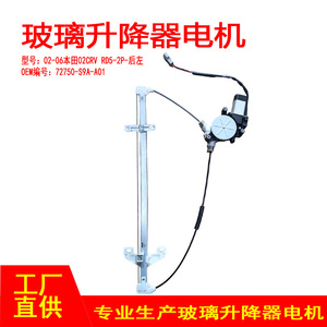 มอเตอร์ปรับกระจกหลังซ้ายฮอนด้า รุ่น 72750-S9A-A01 สำหรับรถยนต์ CRV ปี 02-06 - Product Image 5