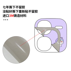 Vivo Iqoo Z9 Turbo Z9x Camera Cover 3M Material Waterproof Protective <b>Film</b> For Phone Lens - Product Image 2