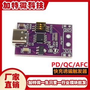 Pd QC AFC ชาร์จเร็วทริกเกอร์รองรับ5V 9V 12V 15V 20V เอาต์พุตแรงดันไฟฟ้าคงที่สำหรับโน้ตบุ๊คคอมพิวเตอร์ - Product Image 5