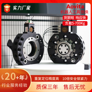 Sistema de Cambio Rápido de Herramientas Robóticas Aovita, Componente Central de Motor Neumático para Automatización - Product Image 5
