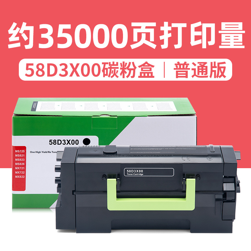 35,000 pages, toner cartridge [Standard Edition]