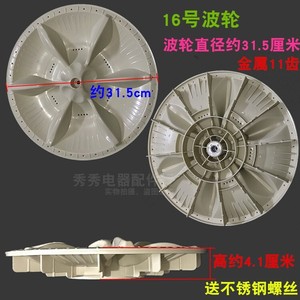 ใบพัดเครื่องซักผ้าลิตเติ้ลสวอน ขนาด 33.5 ซม. 11 ฟัน รุ่น 885 - Product Image 4