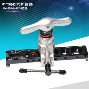 เครื่องมือขยายท่อแบบเยื้องศูนย์ CoolMax รุ่น CM-808-A-R410 มุม 45 องศา สำหรับท่อทองแดง ระบบปรับอากาศและระบบทำความเย็น - Product Image 2