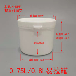 Tambor de plástico de 0.75L con tapa de fácil apertura para envasado de productos químicos, contenedor cilíndrico blanco de HDPE - Product Image 3