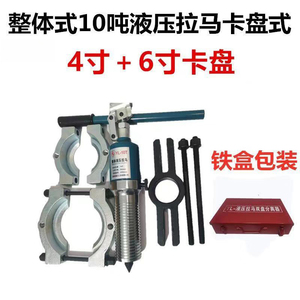 Retrait latéral et longitudinal des engrenages des poulies hydrauliques multifonctionnelles intégrées de type mandrin - Product Image 5