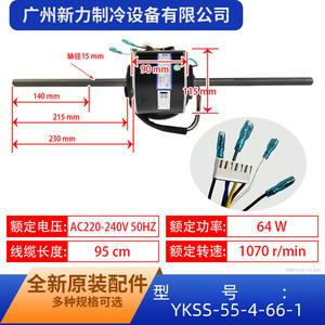 Moteur de climatiseur central Ykss 55 4 66 1, AC220V 50Hz 4P BCL 1040 tr/min, moteur à induction monophasé - Product Image 2